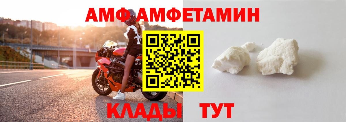 АМФЕТАМИН 97% Ярославль