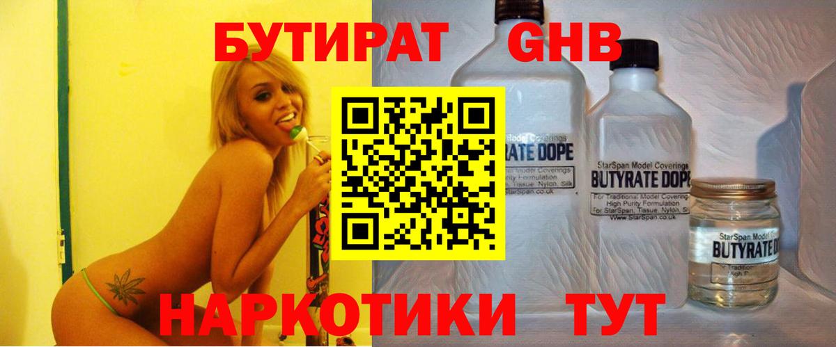 БУТИРАТ BDO 33% Ярославль