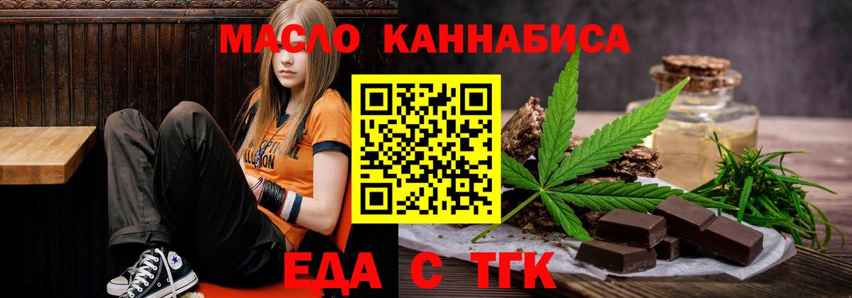 Canna-Cookies конопля  Вход с VPN  Ярославль 