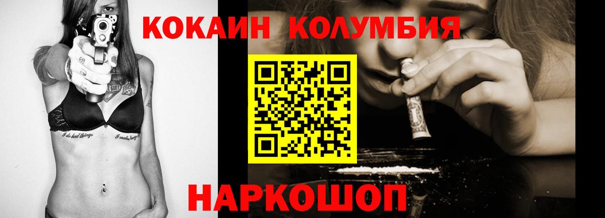 Ярославль  Cocaine Columbia  Cocaine 98%  Вход с VPN 