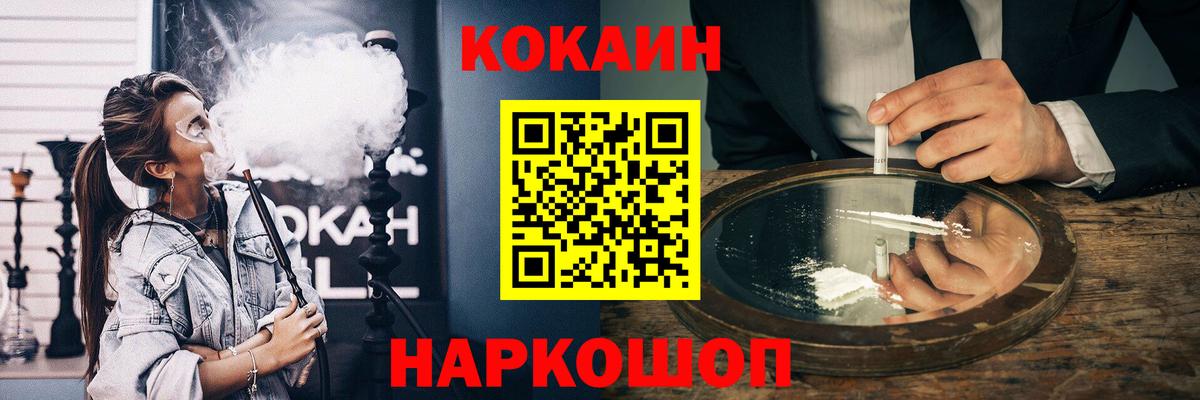 COCAIN Боливия Ярославль