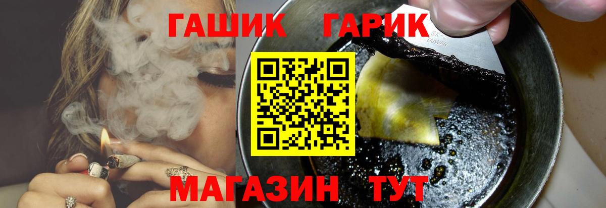 Гашиш убойный  ГАШИШ ice o lator  Гашиш  Ярославль  Вход с VPN 