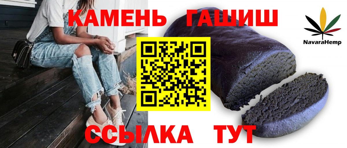 Гашиш гашик Ярославль