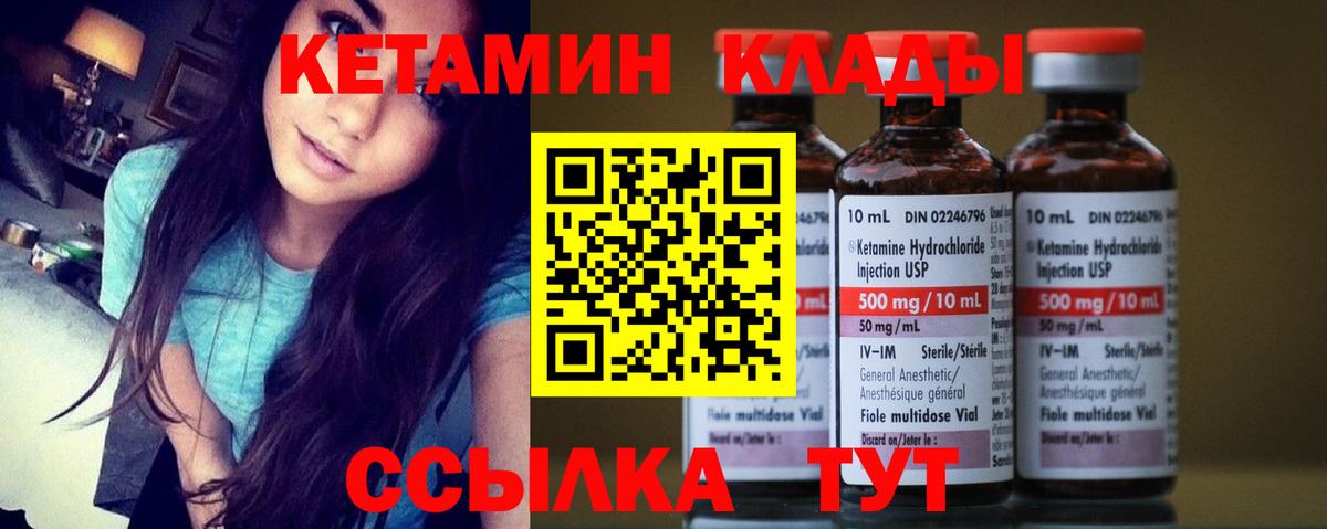 КЕТАМИН ketamine Ярославль
