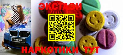 экстази Бузулук
