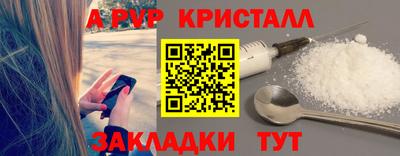 ALPHA PVP Волгодонск