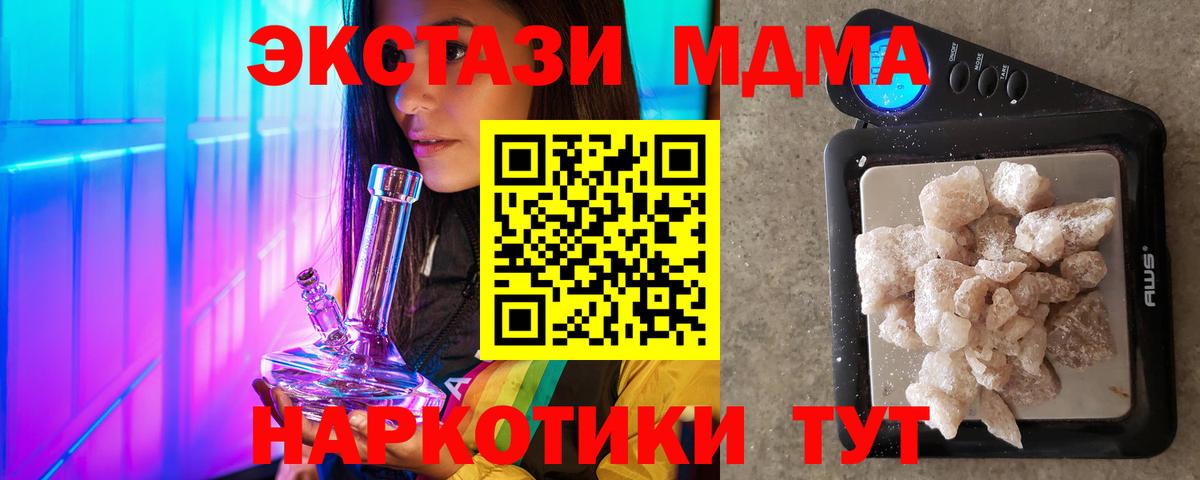 MDMA  Вход с VPN  Ярославль  MDMA VHQ  MDMA crystal 