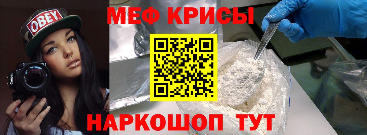 закладка  Вход с VPN  Ярославль  Мефедрон 4 MMC  Меф VHQ 