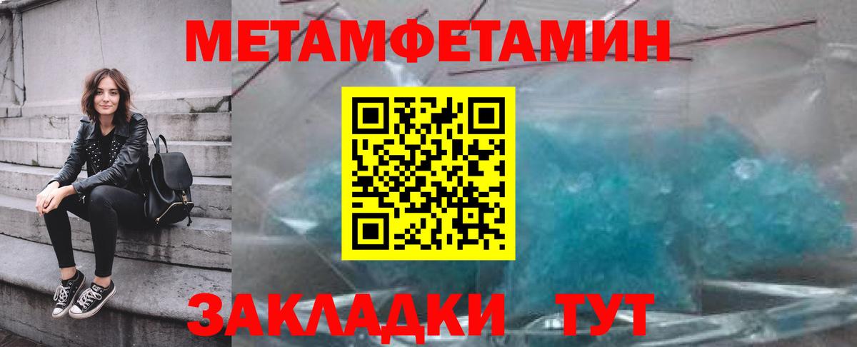 Ярославль  Первитин Methamphetamine  Вход с VPN 