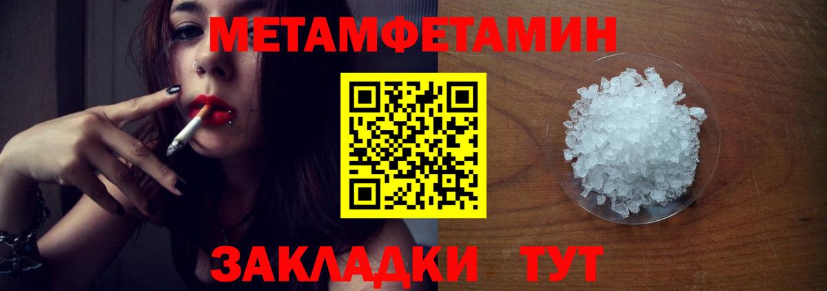 МЕТАМФЕТАМИН кристалл Ярославль