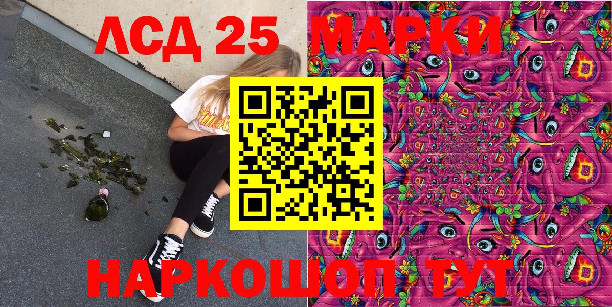 Марки 25I-NBOMe 1,8мг Ярославль